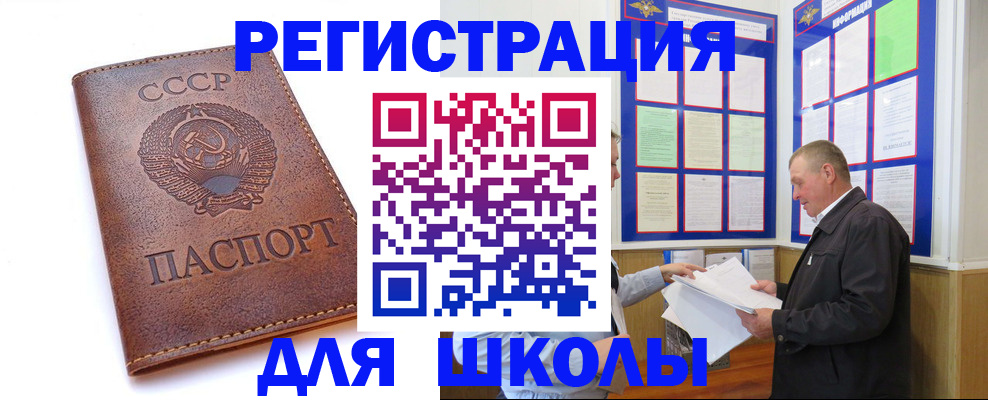 прописка для военкомата в Рошале