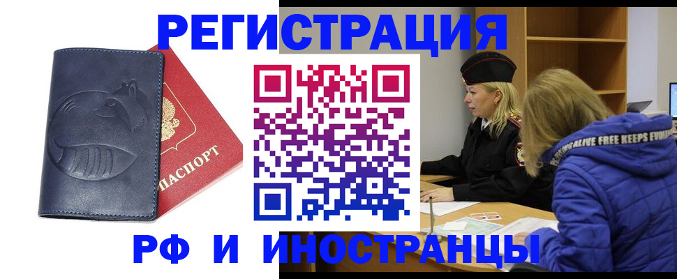 прописка поиск в Рошале