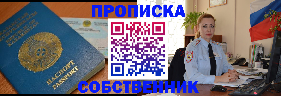 временная регистрация надежно в Рошале