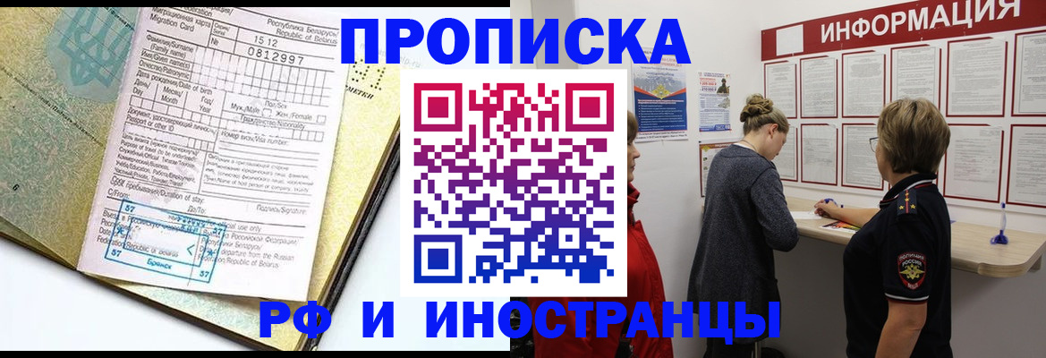 временная регистрация поиск в Рошале